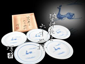 【雲】某名家買取品 瀧田項一 染付鹿文皿 5客 直径19cm 共箱 古美術品(旧家蔵出)Y948 LT3fs6