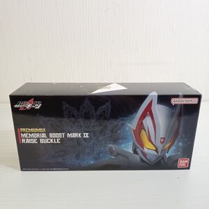 み843【送80】1円～ バンダイ 仮面ライダーギーツ PREMIUM DX メモリアルブーストマークIX レイズバックル