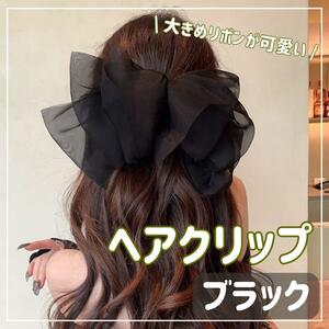 【ブラック】大きめ バレッタ ヘアクリップ 結婚式 花 ヘアピン リボン