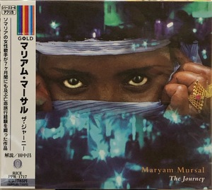 (FN13H)☆アフリカ未開封/マリアム・マーサル/Maryam Mursal/ザ・ジャーニー/The Journey☆