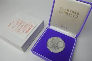 天皇陛下 （皇太子徳仁親王殿下) 御成婚記念貨幣発行記念記念純銀メダル　極珍品