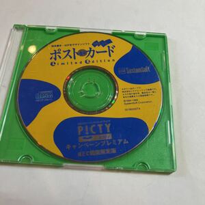 NECカラーインクジェットプリンタ　PICTY用　ソフト　ポストカード　version2.0 美品　動作未確認