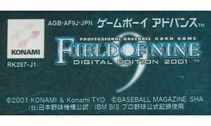 中古GBAソフト FIELD OF NINE DIGITAL EDITION 2001 (箱説なし)