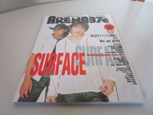 雑誌 アリーナ・サーティセブン 37°C サーフィス 表紙 surface 1999年 ポスター 永谷 椎名 インタビュー ライブ・レポート 即決 送料無料