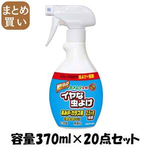 【まとめ買い】ｗトラップいやな虫スプレー　カメムシにも 容量370ML×20点セット ライオンケミカル 殺虫剤