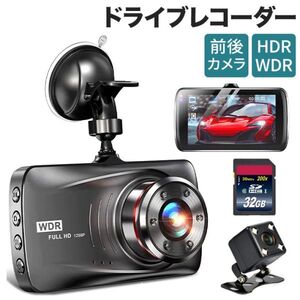 モデル ドライブレコーダー 前後カメラ1296PフルHD高画質SONY製CMOSセンサー搭載300万画素カメラ HDR/WDR画像補正技術赤外線暗視ライト