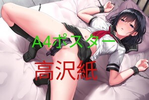 光沢紙　JKさん　女子高生　イラストアート　美少女 アニメ ポスター A4 同人 イラスト 　ポスター 同人Ａ65