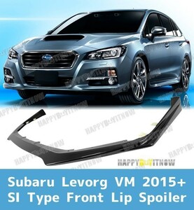 スバル レヴォーグ Levorg VM系 前期 VM4 VMG フロントリップ スポイラー 純正色 塗装 SIタイプ 2015-2017 FL-50840