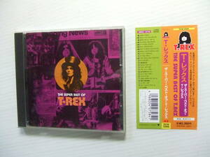 あ★音質処理CD★T・レックス・ベスト23/1999年帯付/T.Rex ★8枚まで同梱送料160円★改善度、多分世界一　マーク・ボラン　テ