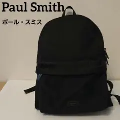 ポールスミス　リュック　バッグパック　Paul smith