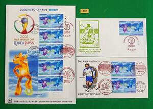 FDC/2002FIFAワールドカップ/寄附金付/シート/3種セット/初日印/横浜中央記念印他/和文ハト印/解説書1枚有/2001年5月31日/初日カバー/№410