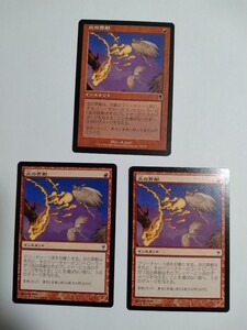 MTG マジックザギャザリング 炎の斉射 日本語版 3枚セット