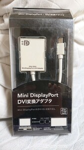 MiniDisplayPort-DVI変換アダプタ　DPA-DV01