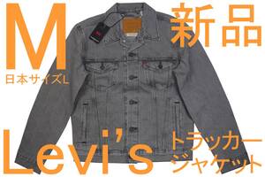 リーバイス Levi