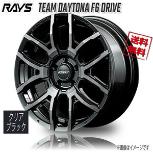 RAYS TEAM DAYTONA F6 DRIVE BFJ (Clear Black) 18インチ 5H114.3 7.5J+38 4本 4本購入で送料無料