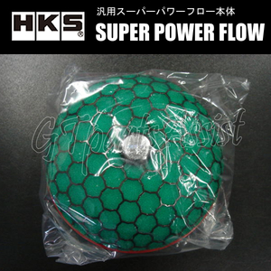HKS SUPER POWER FLOW 汎用スーパーパワーフロー本体 φ200-80 乾式3層 グリーン SPF むき出しエアクリーナー 70019-AK105