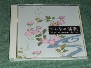 ★即決★CD【都はるみ,美空ひばり,島倉千代子,扇ひろ子,北見恭子,松原のぶえ,金田たつえ,多岐川舞子/】北の宿から,りんご追分,りんどう峠■