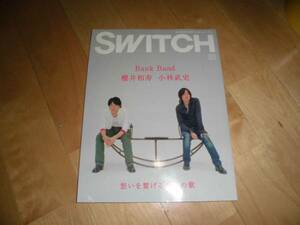 SWITCH 2008/2 Bank Band/櫻井和寿/小林武史/KAN/小泉今日子