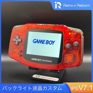 ゲームボーイアドバンス 本体 IPS V7.1 液晶搭載 071