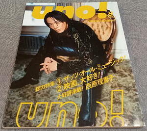 ■uno!/1998年/氷室京介/BOOWY/福山雅治/天宮良/中江有里/山崎まさよし/東京スカパラダイスオーケストラ/少年隊/Misia