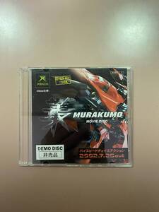 送料無料　Xbox★叢 デモディスク ムービーディスク DVD★used☆Murakumo Demo disc☆import Japan JP