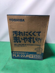 「2FZ57」長期保管未使用 TOSHIBA 東芝電気保温ポット PLK-22JR 94年製