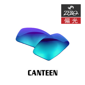 オークリー サングラス 交換レンズ キャンティーン 偏光 CANTEEN OAKLEY ZERO TECH BASE製 互換レンズ