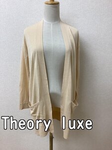 セオリー (Theory luxe) ベージュ 羽織カーディガン サイズ038