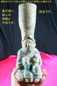 d 漢代緑釉胡人母子図燈火器　漢時代　珍品　遺跡発掘品　中国　陶器/　副葬品　墳墓　シルクロード　明器　埋蔵文化財　素焼き　洛陽