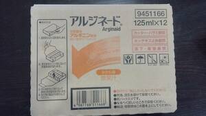 アルジネード　Arginaid 125ml×11本入り（1本欠品）　みかん味　賞味期限　2024/7/17