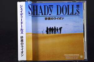 初版 帯付☆ シェイディー・ドールズ / 砂漠のライオン SHADY DOLLS ■92年盤 11曲収録 cd アルバム BCCA-5001 大矢侑史 高木克 