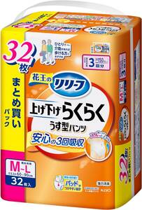 リリーフ パンツタイプ 上げ下げらくらくうす型パンツ ３回分【ADL区分:一人で歩ける方】Ｍ－Ｌ３２枚 大人用おむつ