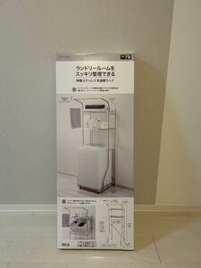 ニトリ 洗濯機ラック 新生活 ランドリー 洗濯 新品