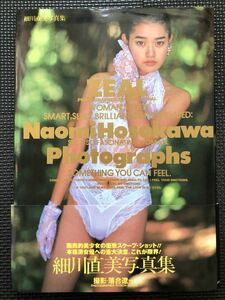 細川直美 写真集 『ZEAL/ジール』 1993年4月10日 初版発行 女優 美少女 オスカー 国民的美少女 水着 帯付き★W５２b2405