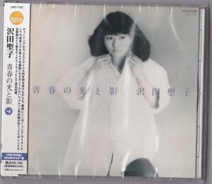 【送料込即決】未開封 新品 CD ■ 沢田聖子 ■ 青春の光と影+4 ＜限定＞