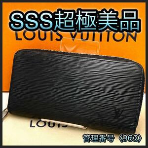 ルイヴィトン LOUIS VUITTON 長財布 エピ ノワール ジッピーウォレット ラウンドファスナー ブラック 黒 メンズ 正規品 鑑定済み 本物