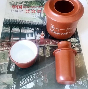 ■酒燗器【蘇州ー池田締結友城１５周年紀念】名入り陶器 1996年 酒かん器 お猪口・ 徳利・ 外器の３点セット 未使用品 箱付き