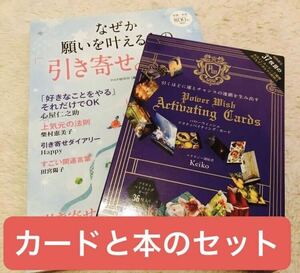 タロット占い オラクルカード 引き寄せの法則の本 まとめ売り