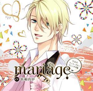 mariage Vol.6 ティト・デル・ヴェッキオ編(通常盤)/佐和真中,(ドラマCD)