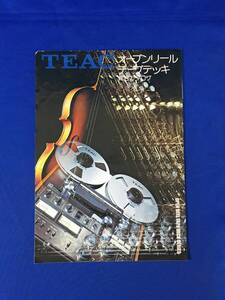 H1366c●TEAC ティアック オープンリールテープデッキ総合カタログ 昭和50年5月 A-7400/A-6100/A-3340S/レトロ