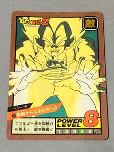 【発色良好】 ドラゴンボール カードダス 「スーパーバトル」 No.59 1992年製