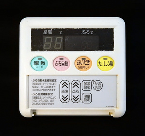 FR-261 ハウステック Housetec 給湯 リモコン■返品可能■送料無料■動作確認済■ためし購入可■すぐ使える■コントローラー◆230826 1804