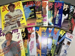 月刊空手道別冊 「武術 うーしゅう」 中国武術専門誌 創刊号から通巻第14号まで揃い + おまけ4冊付き 計18冊セット★83A1H