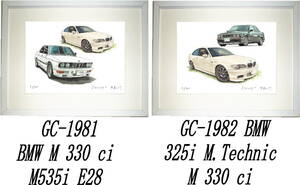 GC-1981 BMW M330/M535・GC-1982 BMW 325i/M330限定版画300部直筆サイン有額装済●作家 平右ヱ門 希望ナンバーをお選びください。