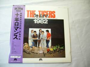 LP　ザ・タイガース　1982 十年ロマンス　帯付