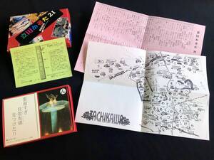 新品　ご当地　東京都・立川　かるた　立川かるた21　素敵発見　2002年　送料230円　アンティーク・ヴィンテージ　