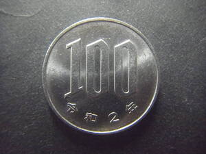 令和2年 100円硬貨