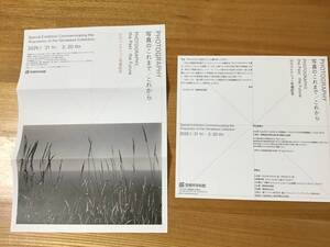  写真のこれまで／これから　１／３１〜3／２０　招待券2名　愛媛県美術館