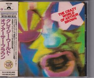 【旧規格POCP-2084】クレイジー・ワールド・オブ・アーサー・ブラウン+5 THE CRAZY WORLD OF Arthur BROWN Atomic Rooster Carl Palmer