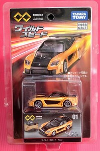 トミカプレミアム unlimited 01 　　　　　　　　ワイルドスピード RX-7 開封品　